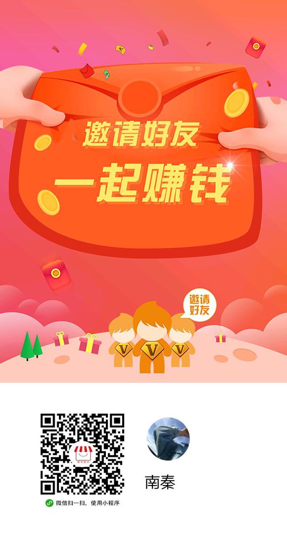 给哥哥姐姐们，推荐一个微信商城购买小软件，可以购买商品也可以-2.jpg