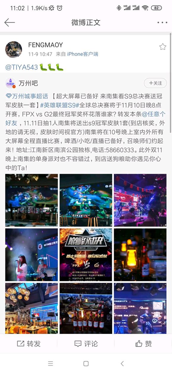 今天晚上总决赛 有没有看比赛的场子-1.jpg