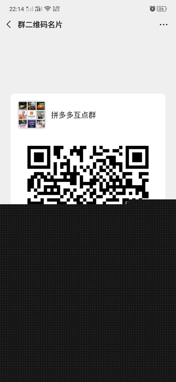 本人建个拼多多互砍群-1.jpg