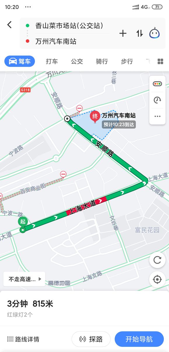 上海大道永辉超市那个路口开车能左转去南站那儿吗？-1.jpg