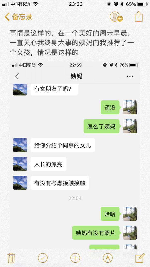 刚交的女朋友，尺度让人受不了-1.jpg