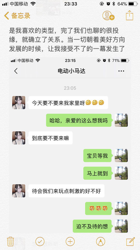 刚交的女朋友，尺度让人受不了-4.jpg