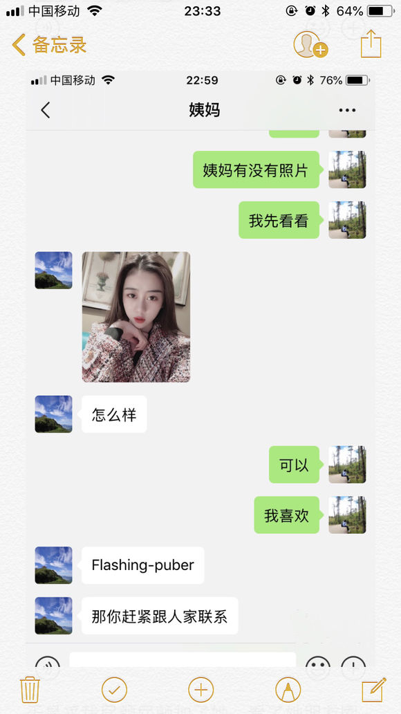 刚交的女朋友，尺度让人受不了-2.jpg