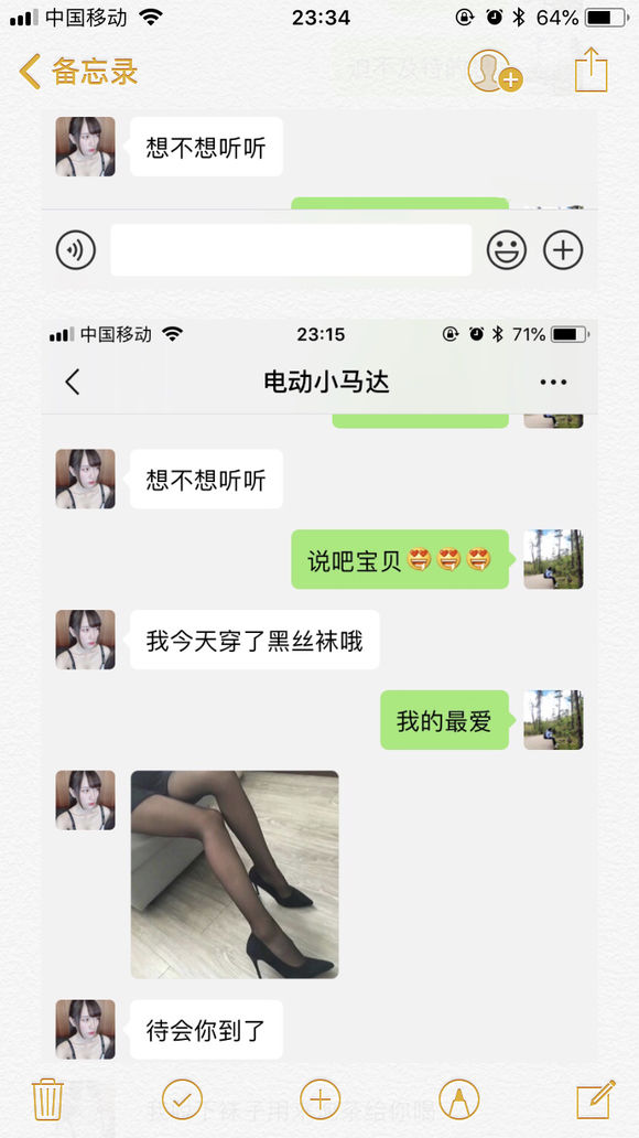 刚交的女朋友，尺度让人受不了-5.jpg