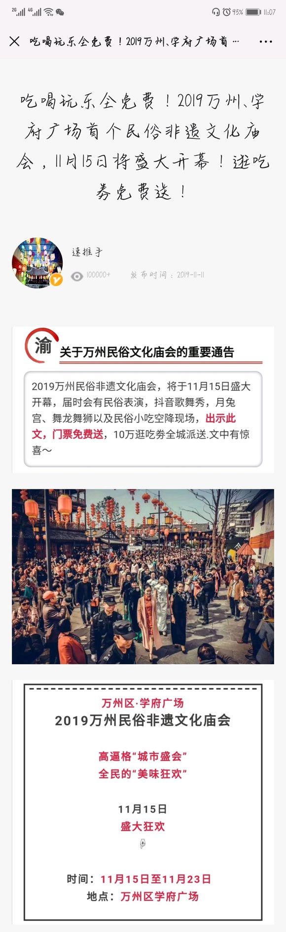 想问这是真的还是假的哟-3.jpg