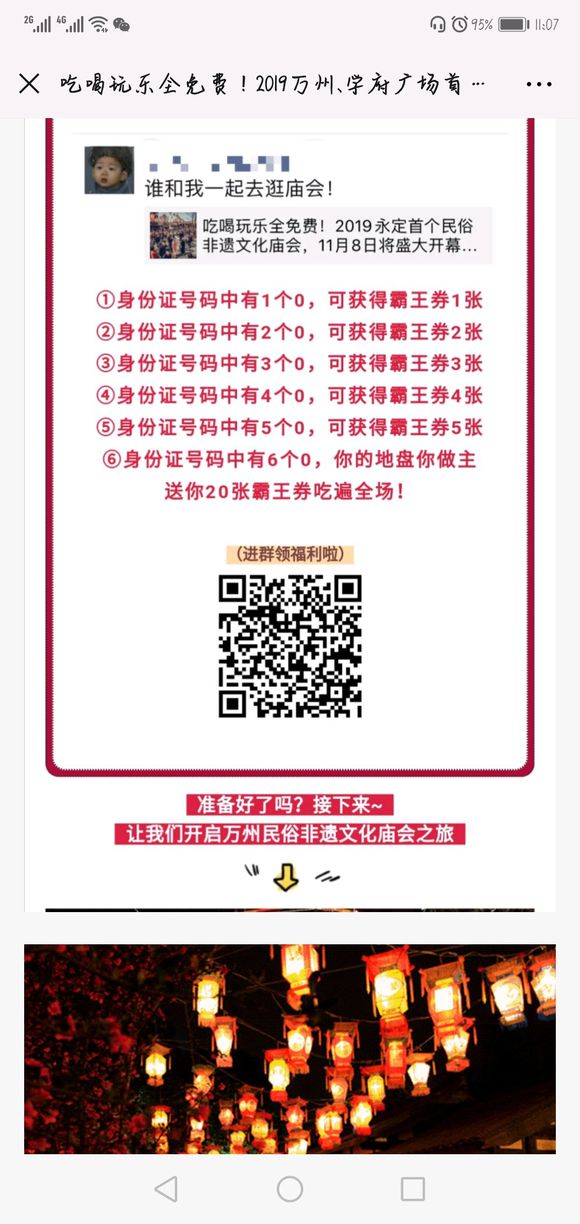 想问这是真的还是假的哟-4.jpg