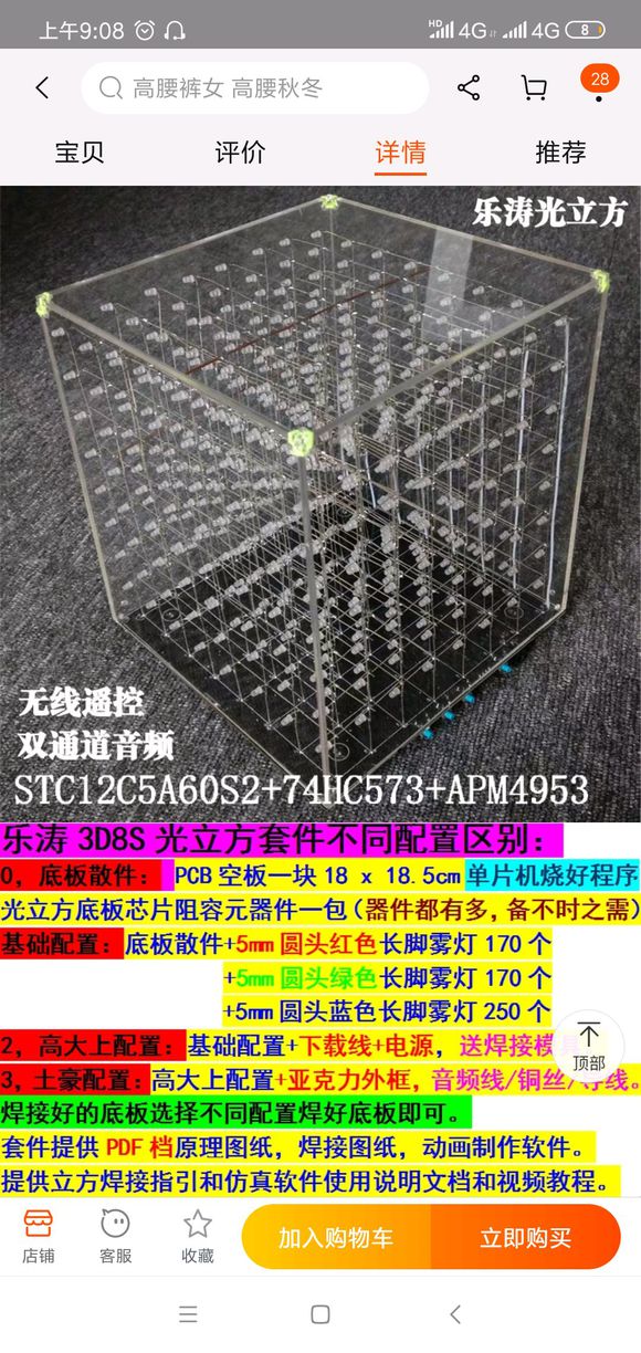 万能的窗友，帮帮忙，看一下这个东西在万州哪儿可以买到。-3.jpg
