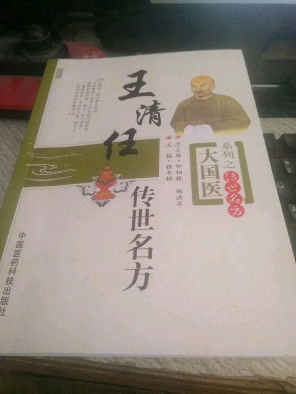 中医学了十几年，大家有什么问题可以尽管问-1.jpg