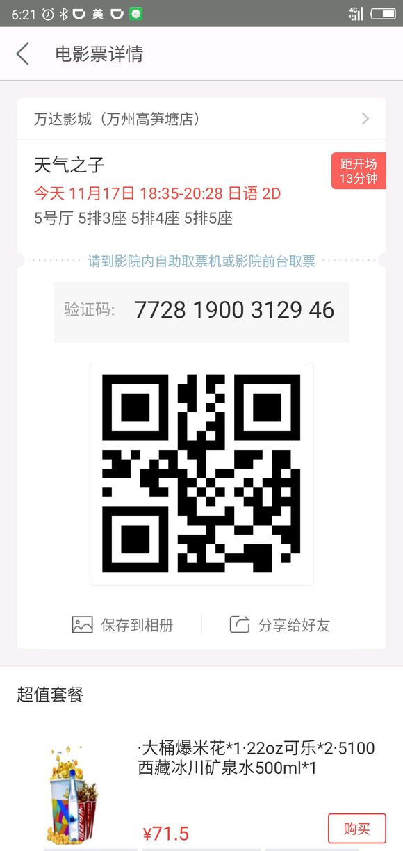 高笋塘的朋友拿去吧-1.jpg