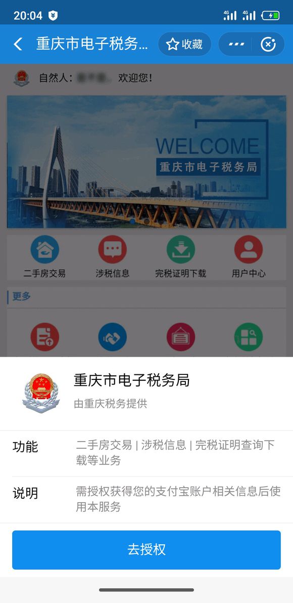 交医保这么还要登录这个-2.jpg