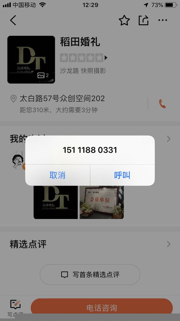 万州婚庆哪个好。求推荐。谢谢-1.jpg