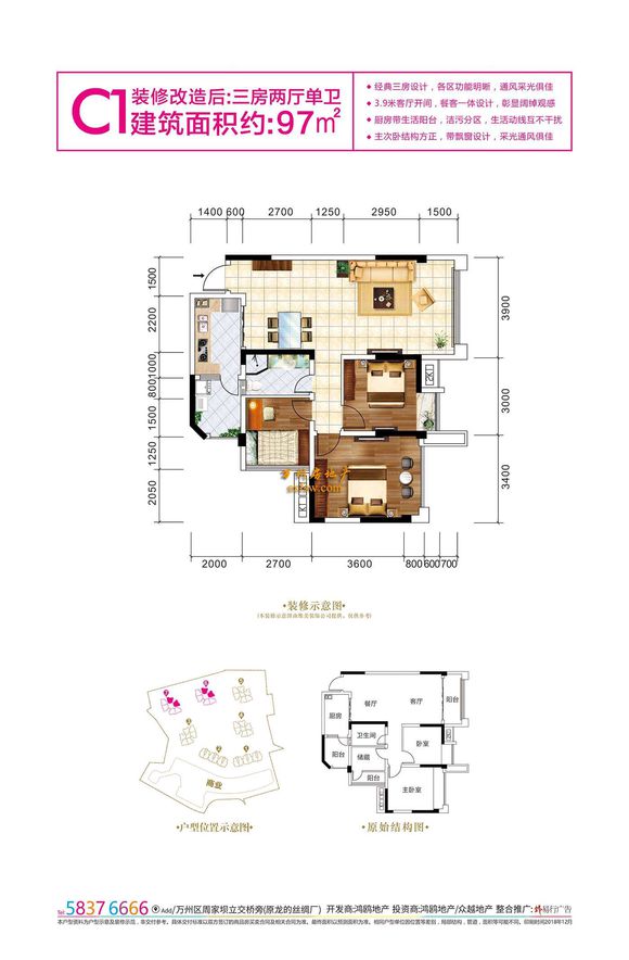 这个户型怎么样，硬装8万左右够了不，两个衣柜，一个榻榻米床，-1.jpg