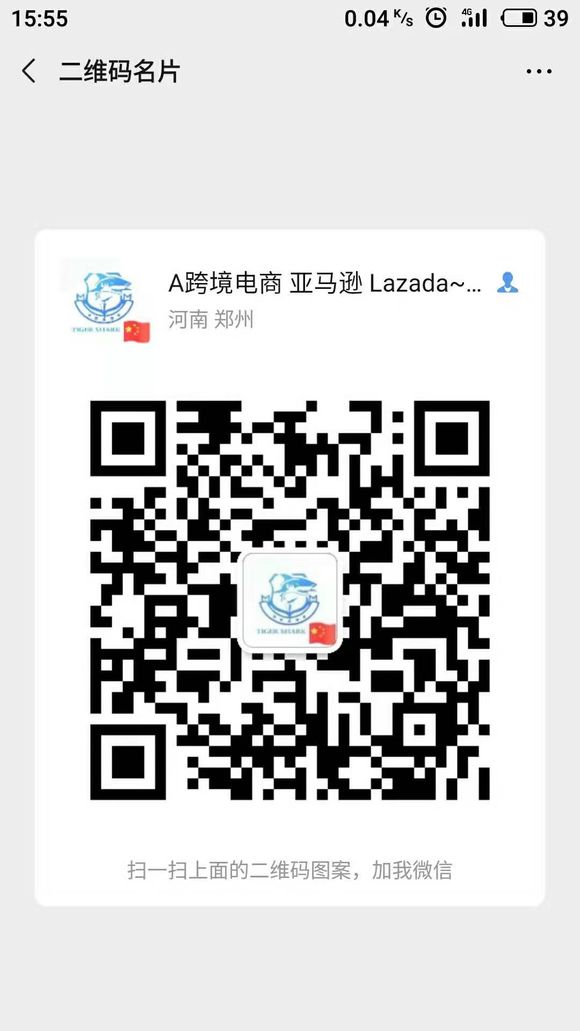 亚马逊跨境电商适合兼职创业正是红利期看懂商机的朋友进来聊聊-2.jpg