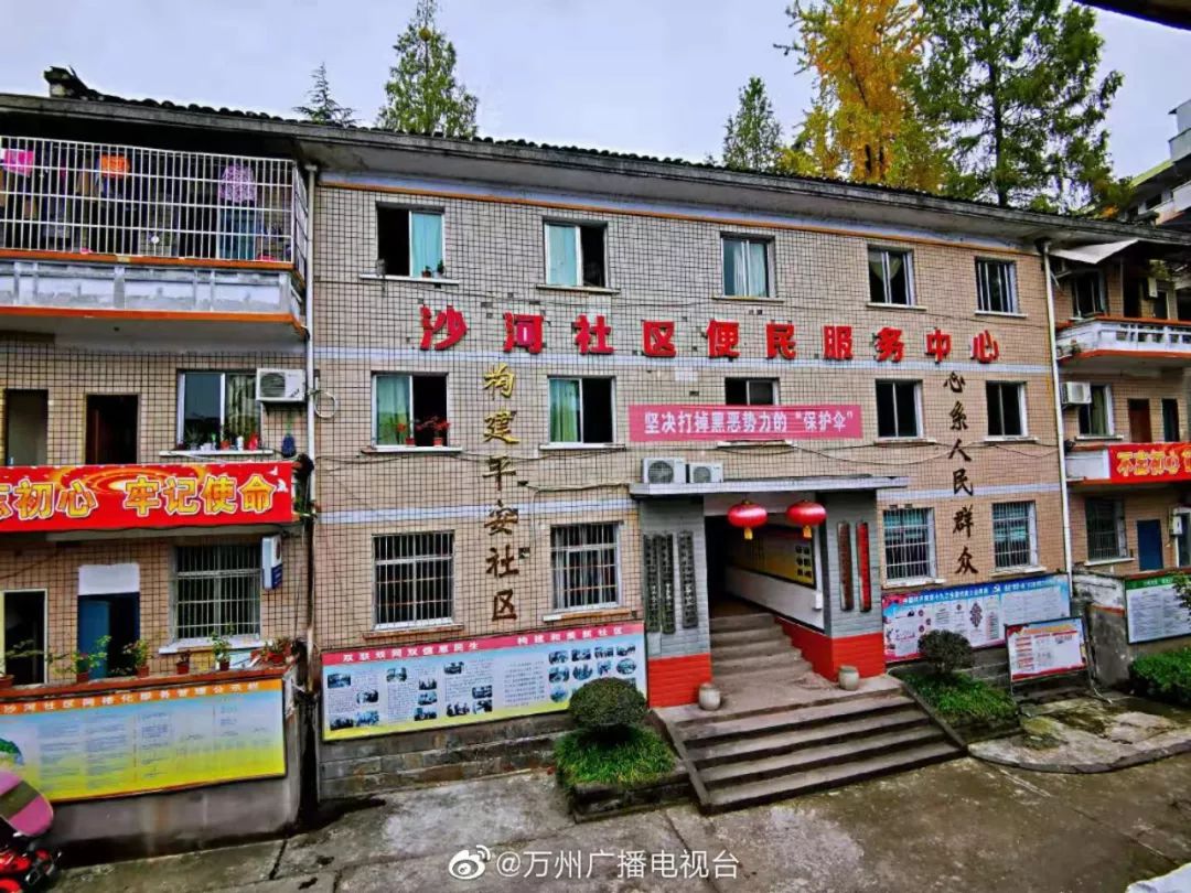 万州杨家花园