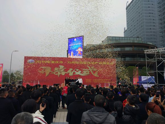 2019万州首届住宅产业博览会-1.jpg