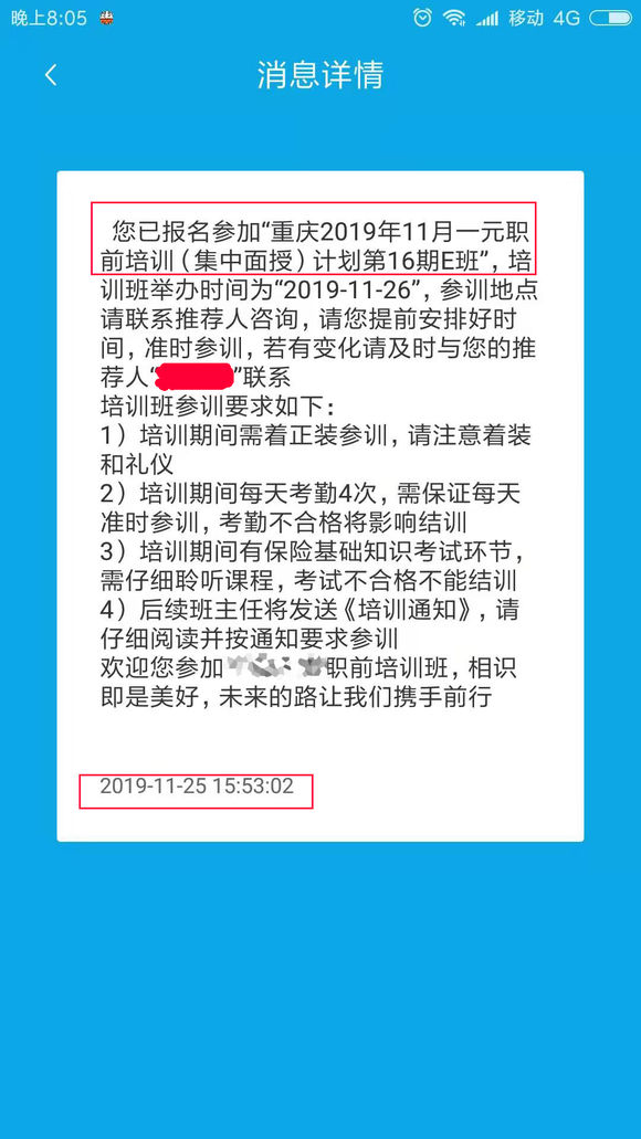 ！！如果你被某保险叫去面试，你可能需要听听这个故事-1.jpg