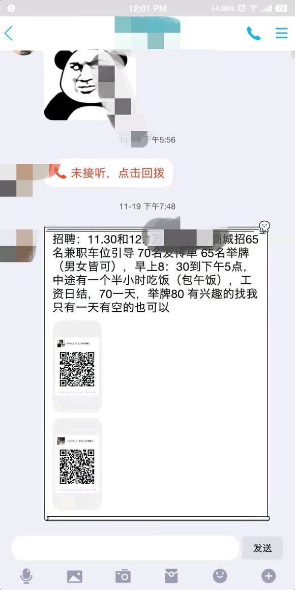 给大家讲个今天很恶心的事情吧，关于最近新开的一个商场，具体名-2.jpg