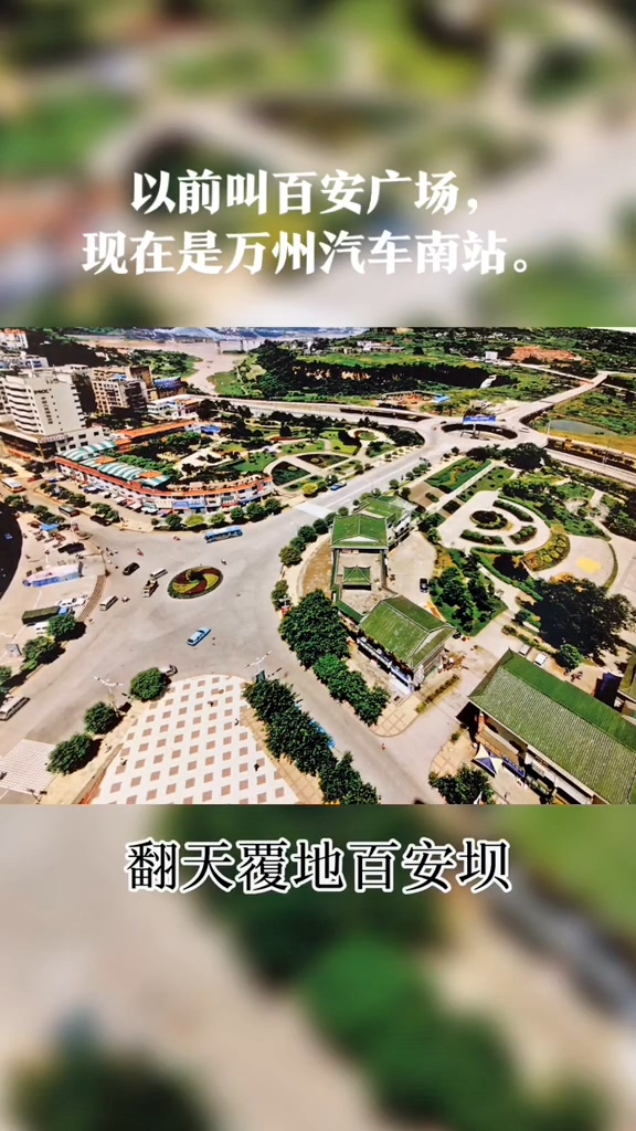 五桥百安坝城区变化史