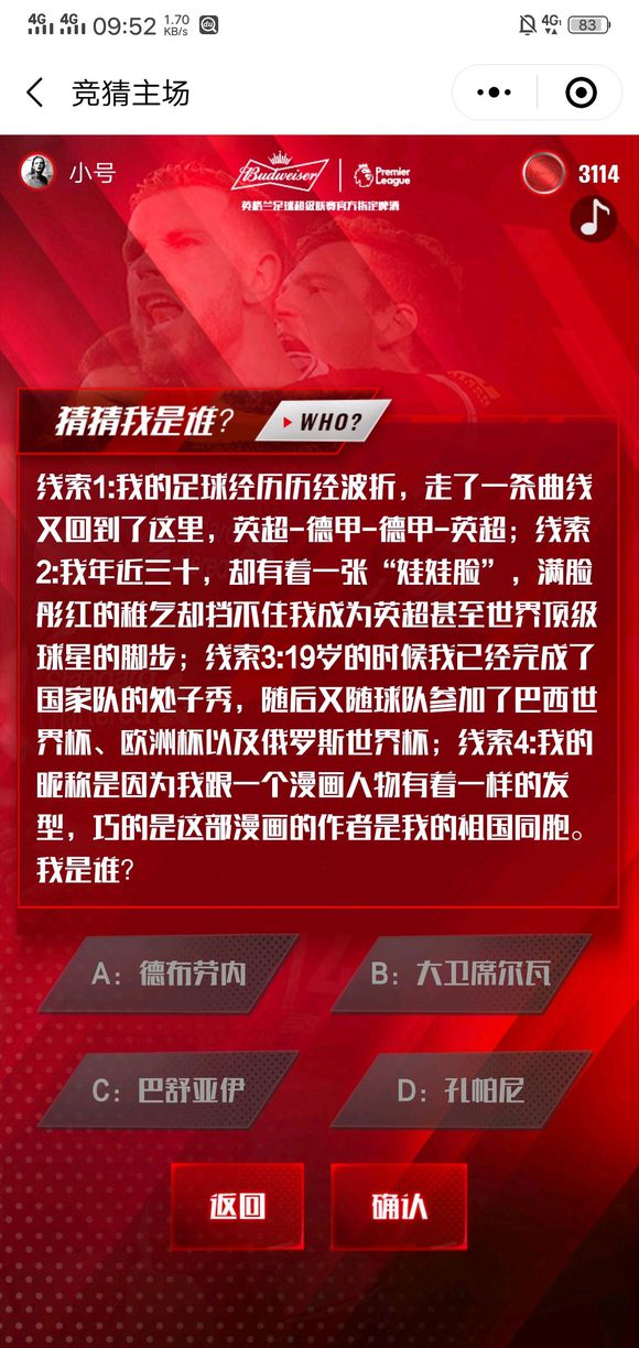 关注足球的，谁知道这答案-1.jpg
