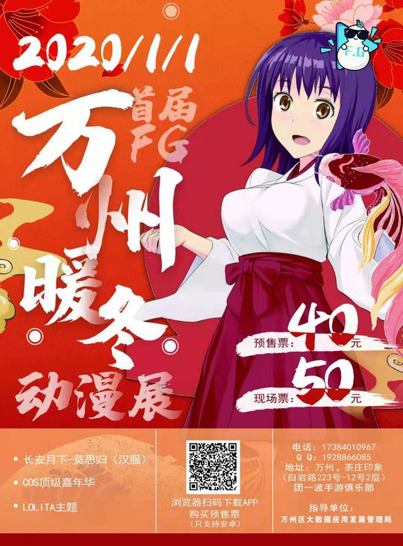 万州首届王者荣耀联赛2万元大奖等你来战 还有动漫展哦-2.jpg