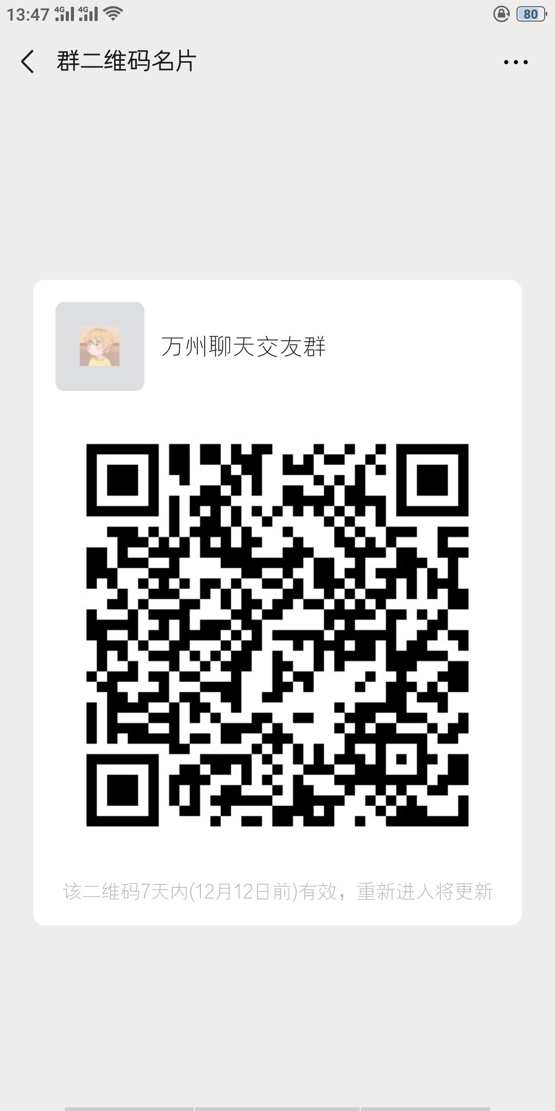 刚回万州工作 想找女性朋友一起逛街吃饭看电影都可以 我也是女-1.jpg