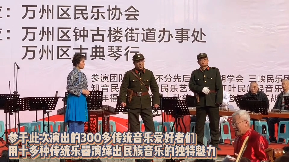 万州庆元旦迎新春民族音乐会