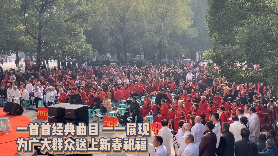万州庆元旦迎新春民族音乐会