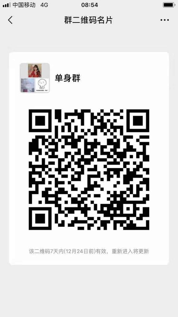 为了方便大家脱单，建了一个脱单群，群里面小姐姐都很喜欢主动的-4.jpg