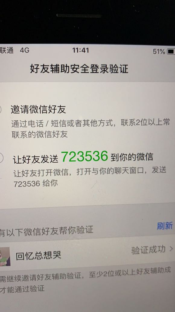 谁帮我辅助验证解封微信号，我给谁买芙蓉王抽-1.jpg