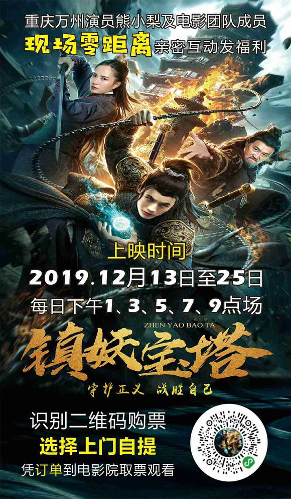 万州人又在搞事情了-2.jpg