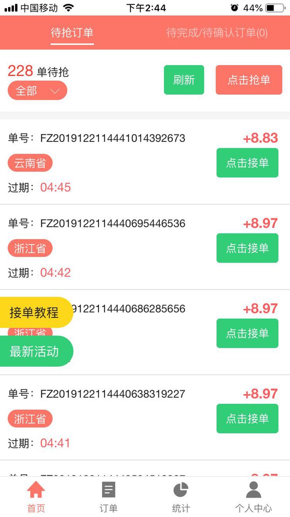请问有谁知道寒假万达影城招不招兼职呀，或者谁知道报名方式-1.jpg