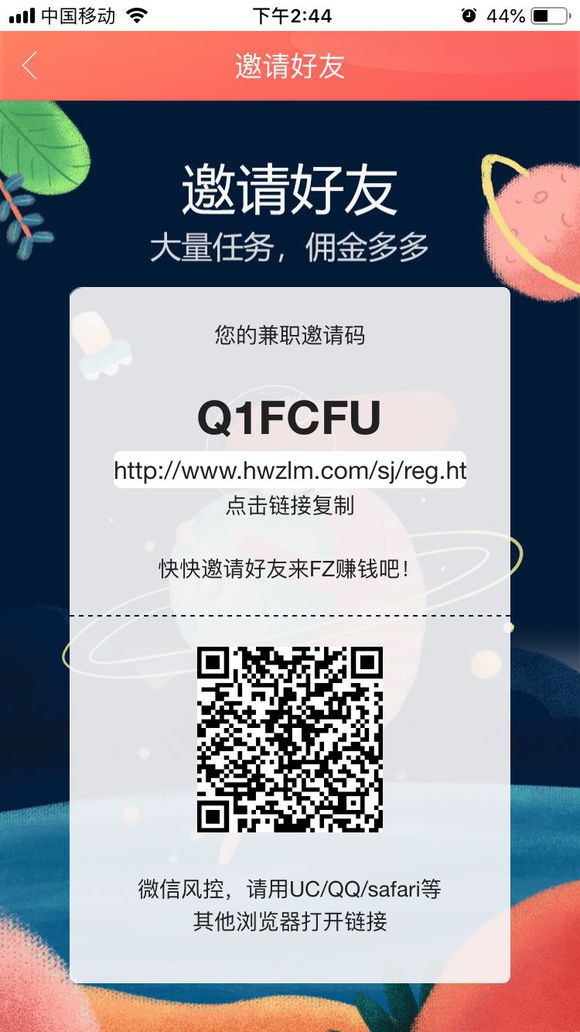 请问有谁知道寒假万达影城招不招兼职呀，或者谁知道报名方式-2.jpg