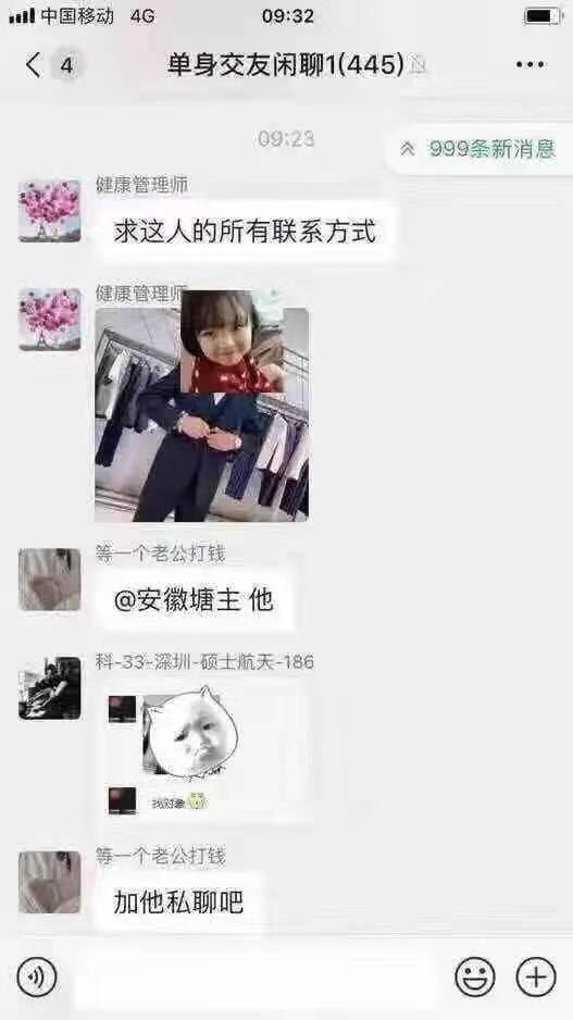 为了方便大家脱单，建立了一个单身群，进群互撩 ，有很多漂亮的-5.jpg