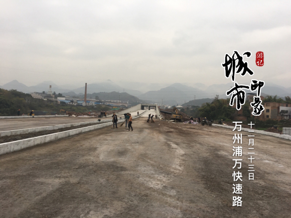 浦万快速路即将通车-6.jpg