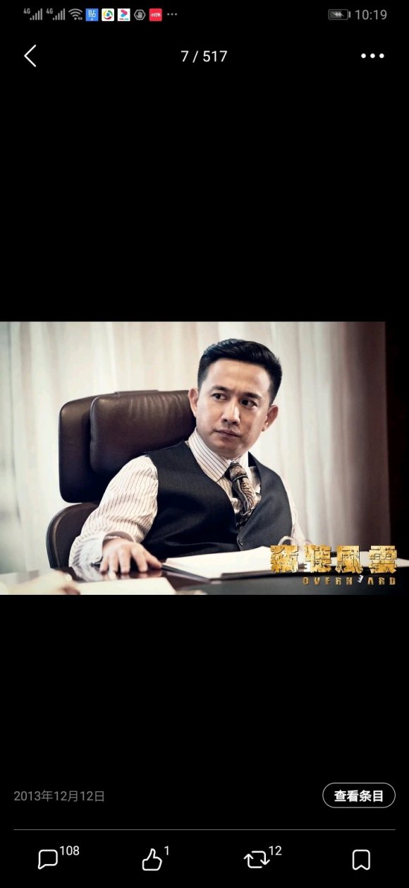 窃听风云3  与你的誓约也不变迁。-2.jpg