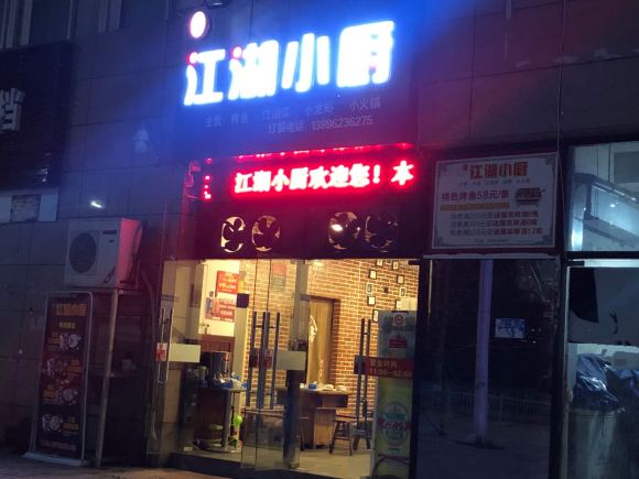 这个店的老板，我真的服-1.jpg