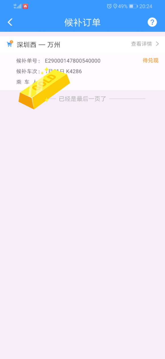 估计是凉了啊-1.jpg