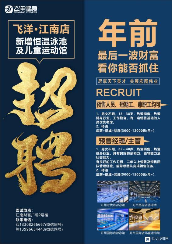江南新区游泳的来了！！！需要找工作找我，需要游泳的找我哦！-1.jpg