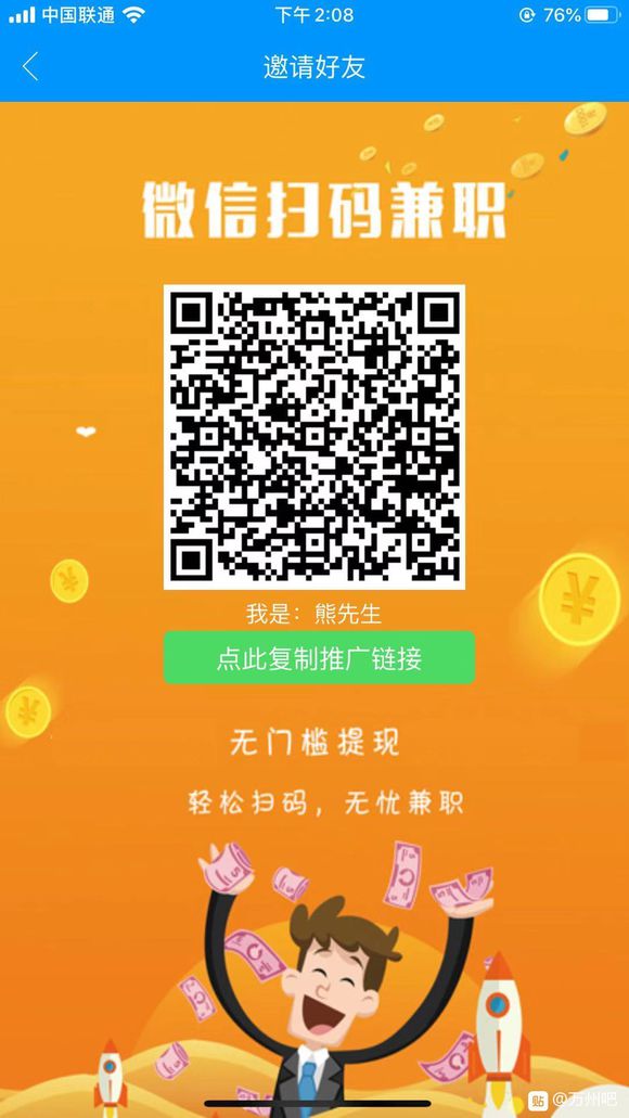 有个资源群，里面有各类精英！有兴趣的留微信我加你！顺便无偿提-2.jpg