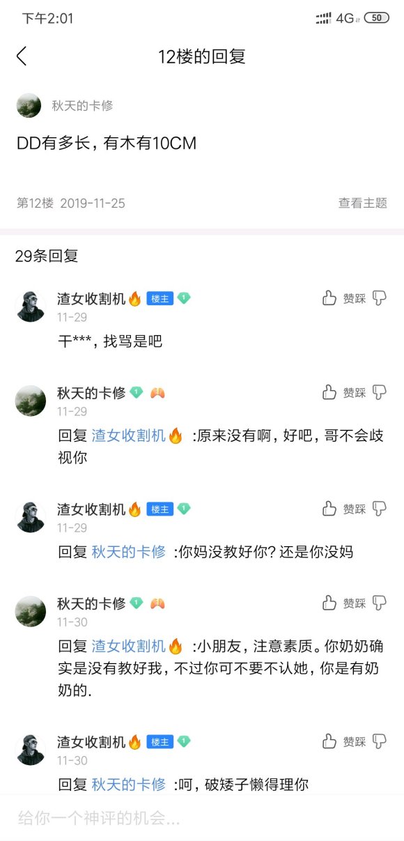兄弟萌，这玩意是什么水平-2.jpg