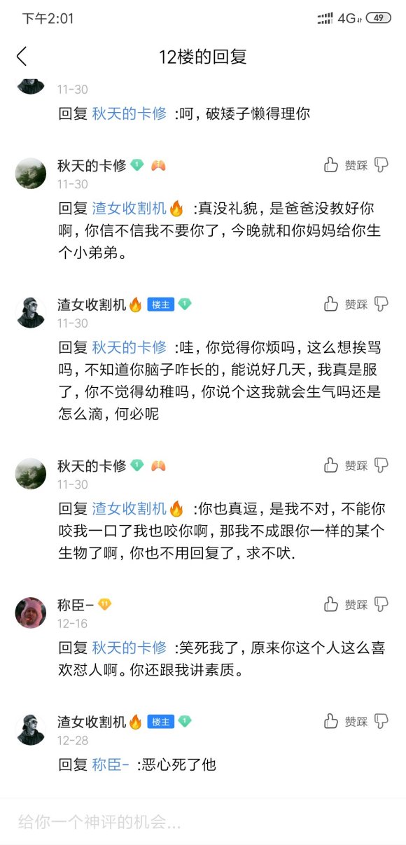 兄弟萌，这玩意是什么水平-3.jpg