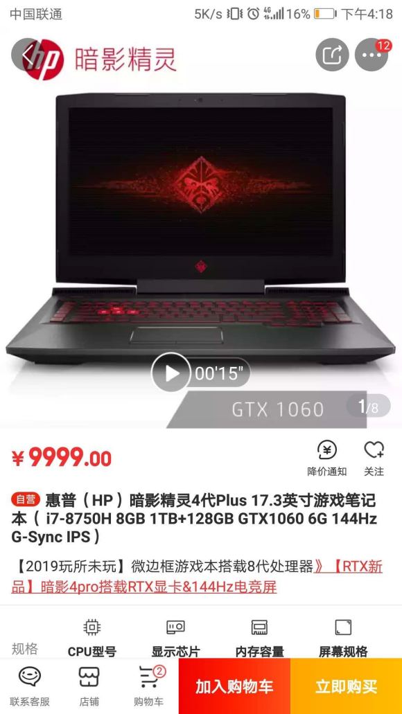 求购电脑一台、越高端越好！-5.jpg