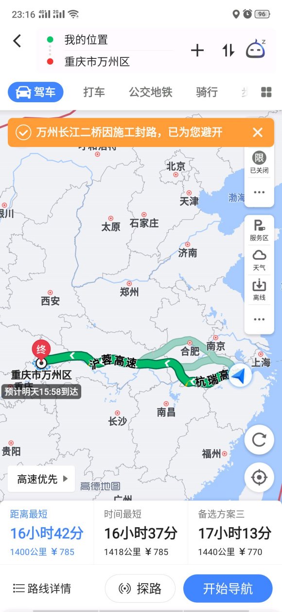 真的，我慌了！刚一查机票，杭州回万州那天的机票都没有了，火车-1.jpg