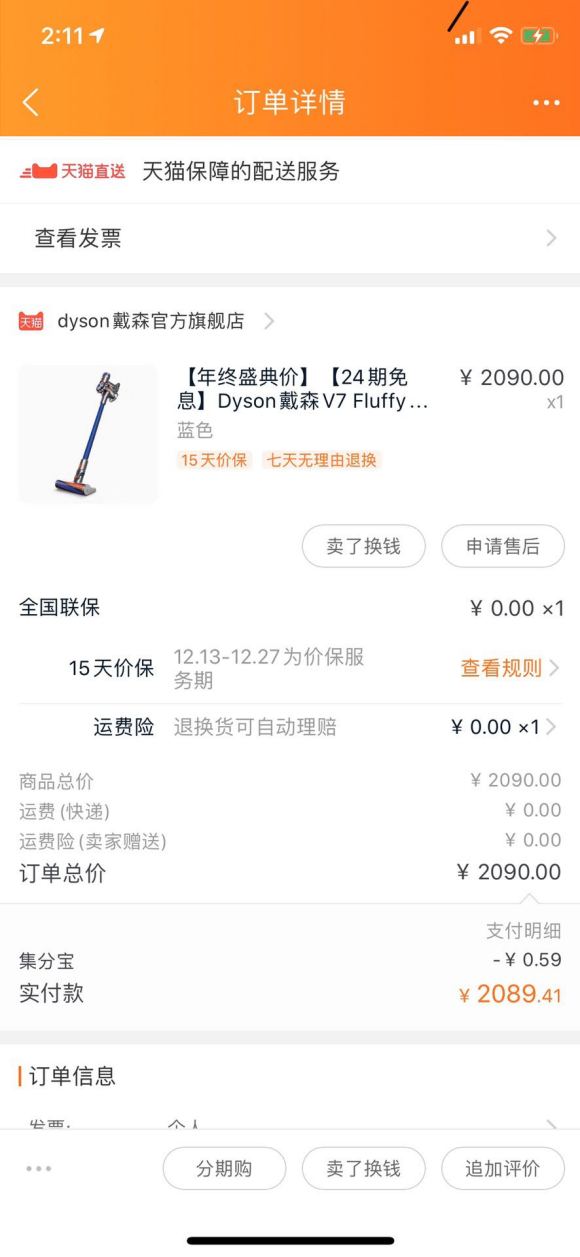 戴森v7 仅试用！-1.jpg