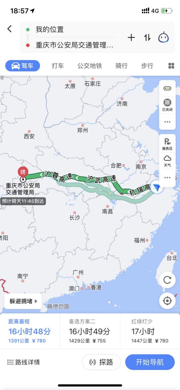 五号回万州，新车上牌，想问问有没有这方面的黄牛，可以给点钱，-2.jpg
