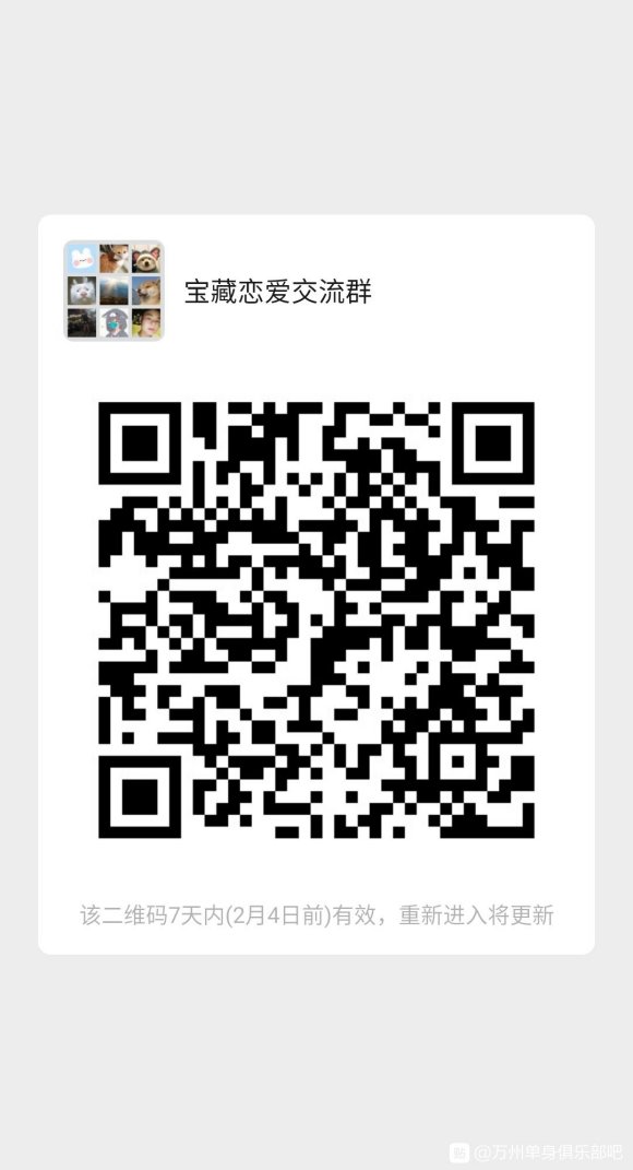 缺小姐姐啦！太多小哥哥了！缺对象的女孩子进群噢！精准配对！-3.jpg