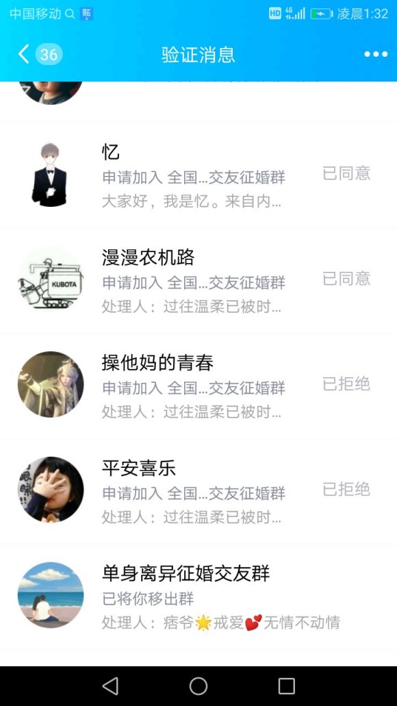 欢迎大家加入全国征婚离异交友总群，群号码 983043775-1.jpg