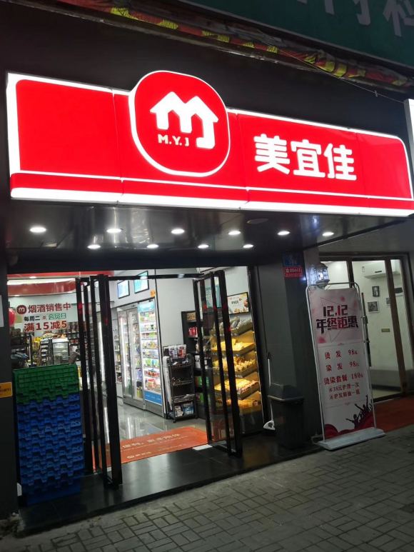 招聘 万州美宜佳超市招聘收银员 欢迎咨询-1.jpg