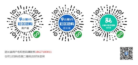 社区团购运营的思路分析，助您抢占社交电商风口-3.jpg