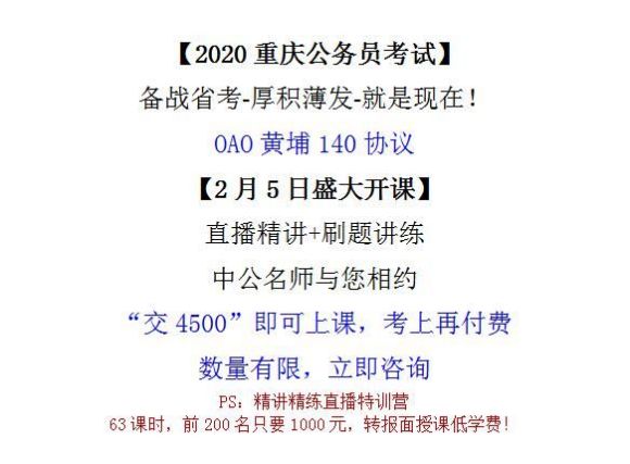 冲刺2020省考-1.jpg